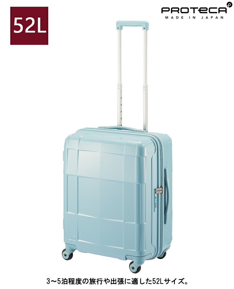 送料無料 正規品 スーツケース 3-5泊の旅に 日本製 エース ACE PROTECA