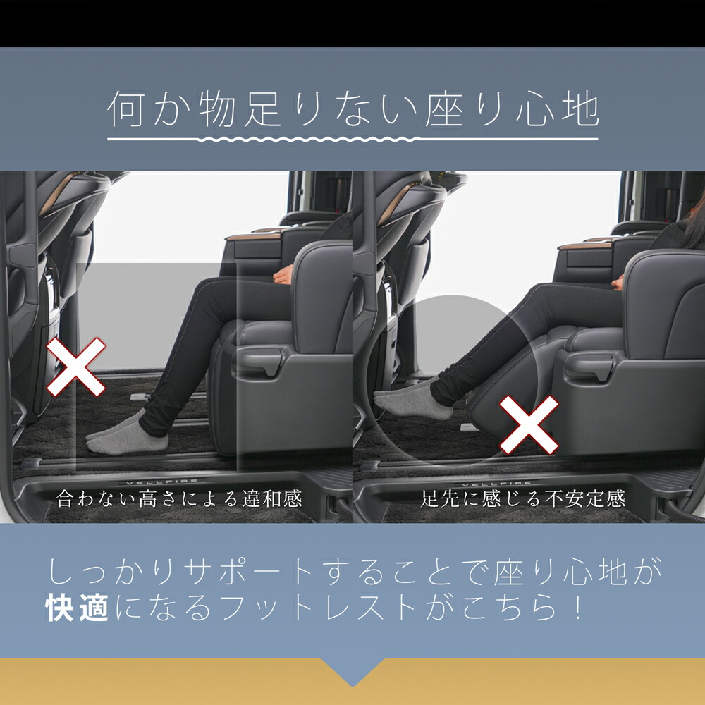 楽天市場】アルファード 40系 ヴェルファイア 40 フットレスト