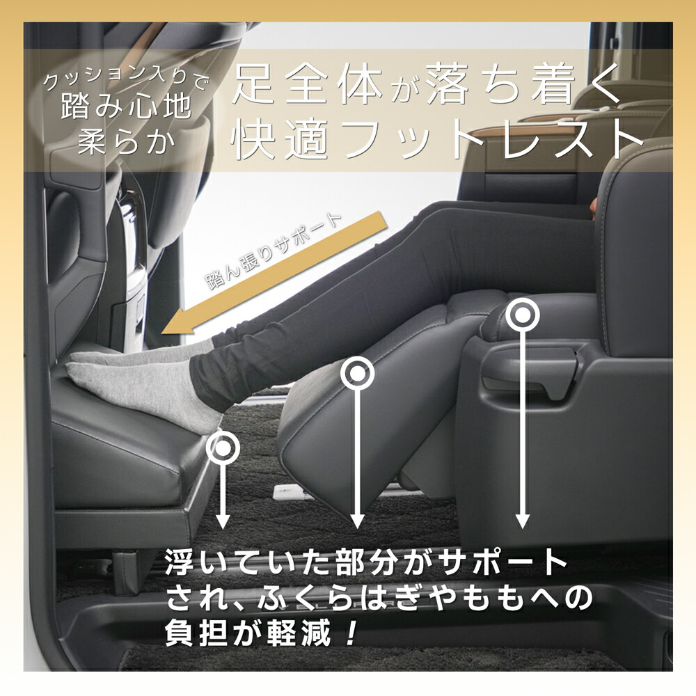 楽天市場】アルファード 40系 ヴェルファイア 40 フットレスト