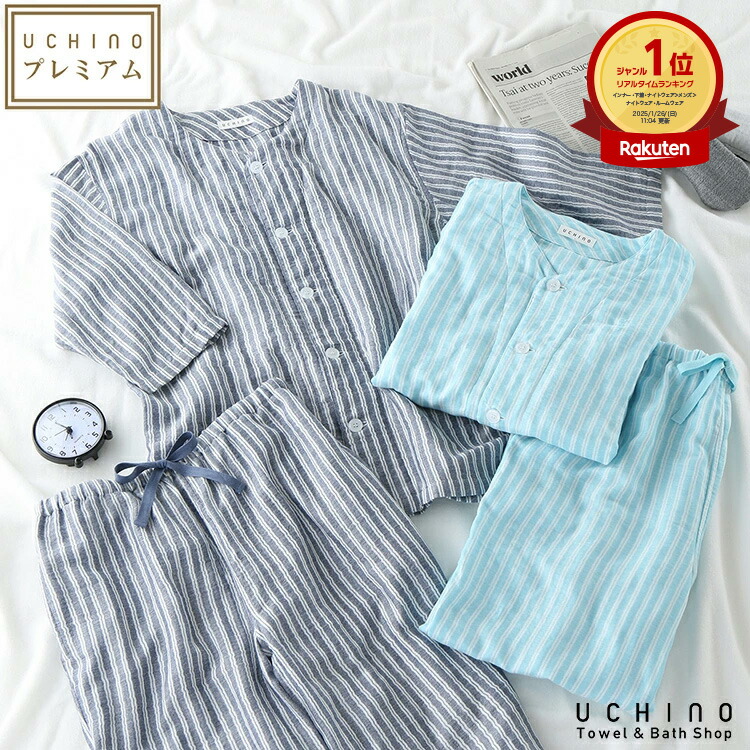 楽天市場】(SALE)【UCHINO公式店】ウチノ【送料無料】マシュマロガーゼ