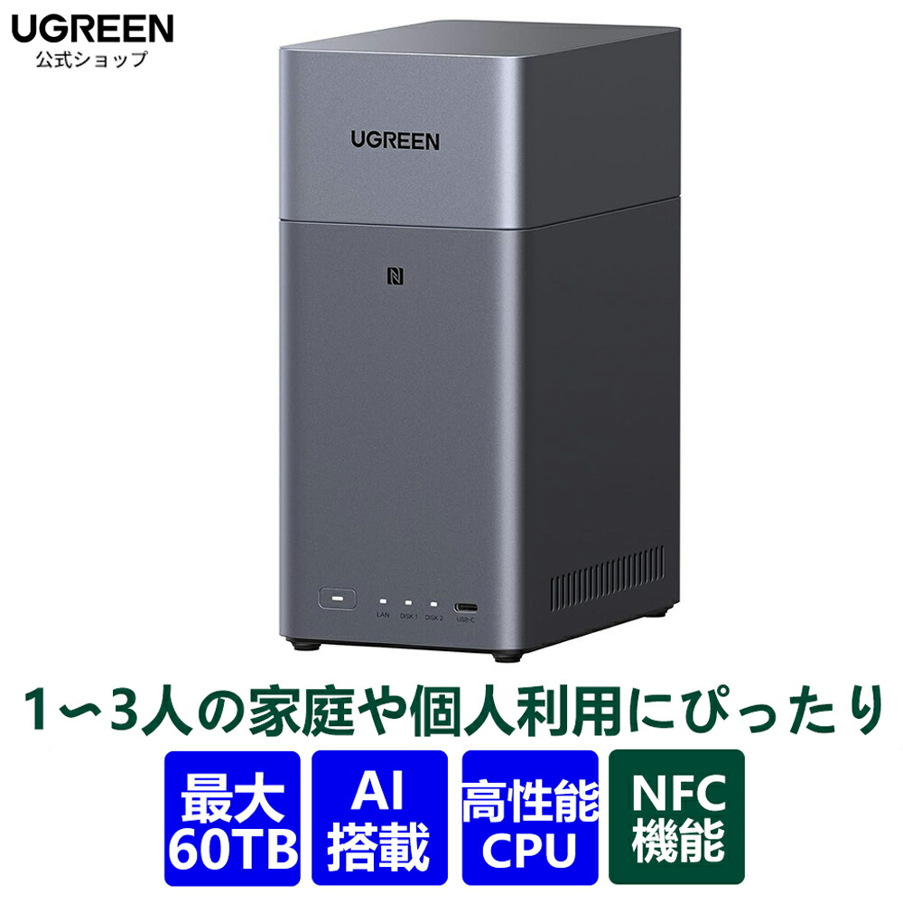 楽天市場】【20％OFF相当】UGREEN NASync DH2300 2ベイ デスクトップ