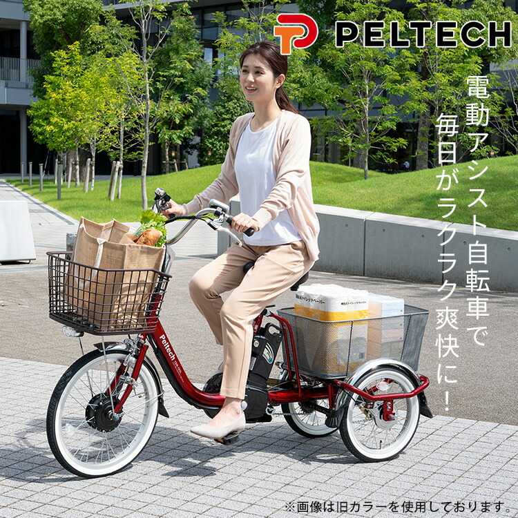 楽天市場】≪P5倍！11日10時迄≫三輪車 大人用 電動自転車 電動