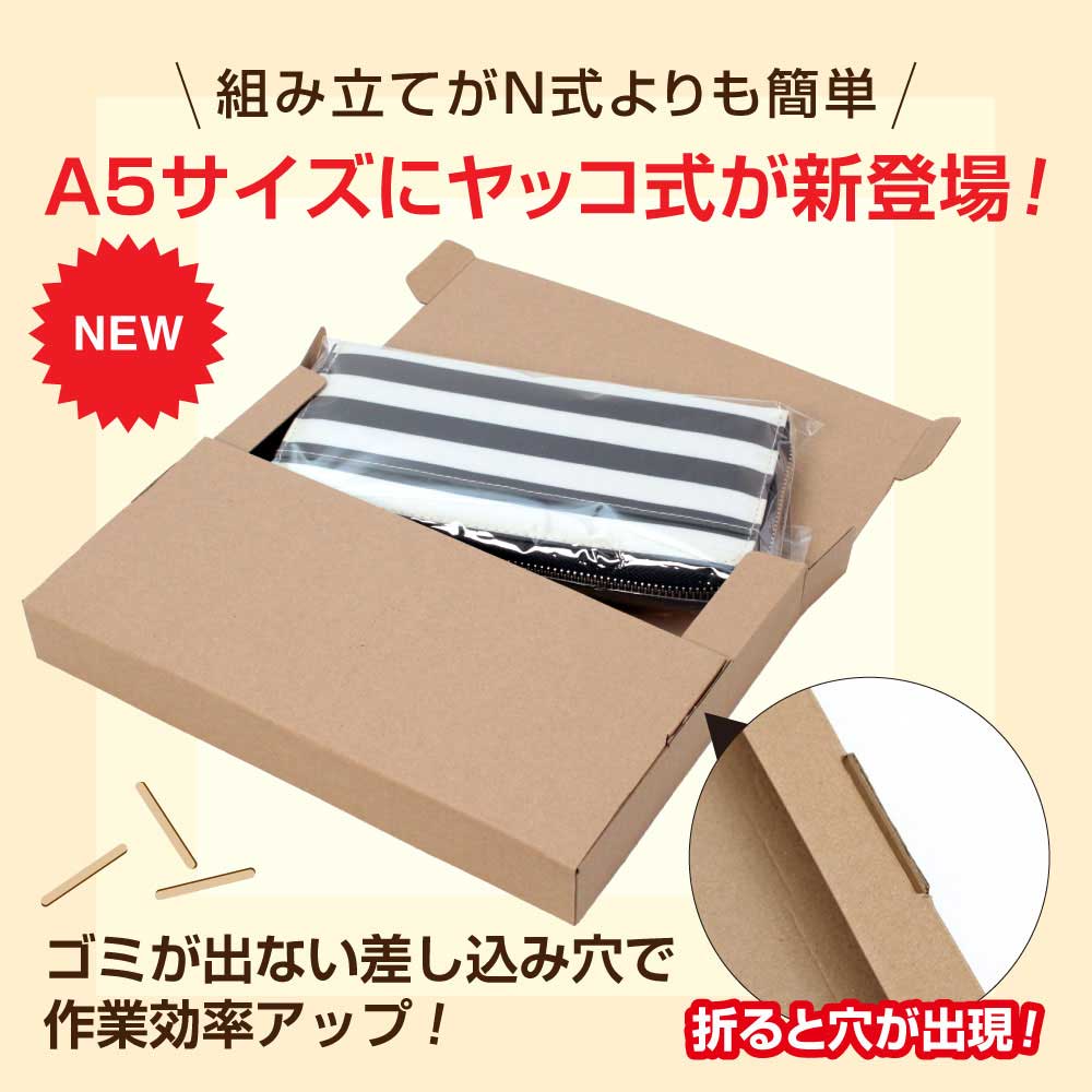楽天市場】【送料無料】［A5］クリックボックス クリックポスト 箱 A5