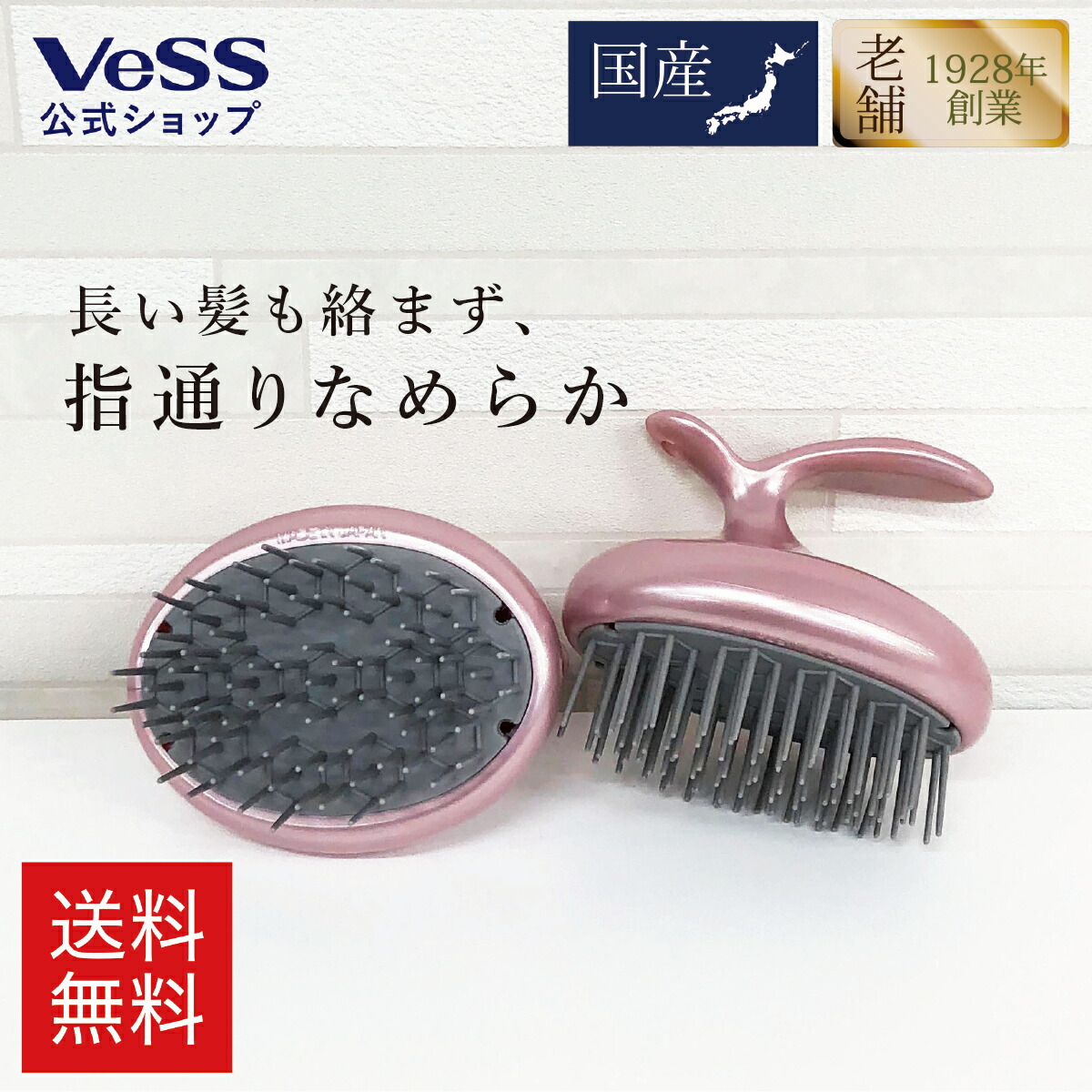 楽天市場】【送料無料】【日本製】髪通りなめらかシャンプーブラシ