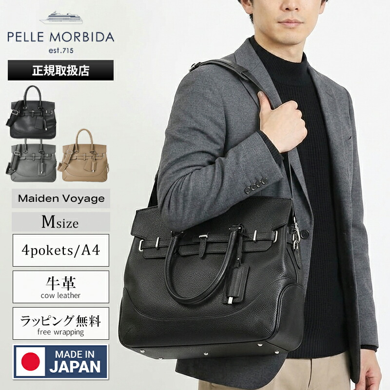 楽天市場】ペッレモルビダ PELLE MORBIDA ボストンバッグ Maiden