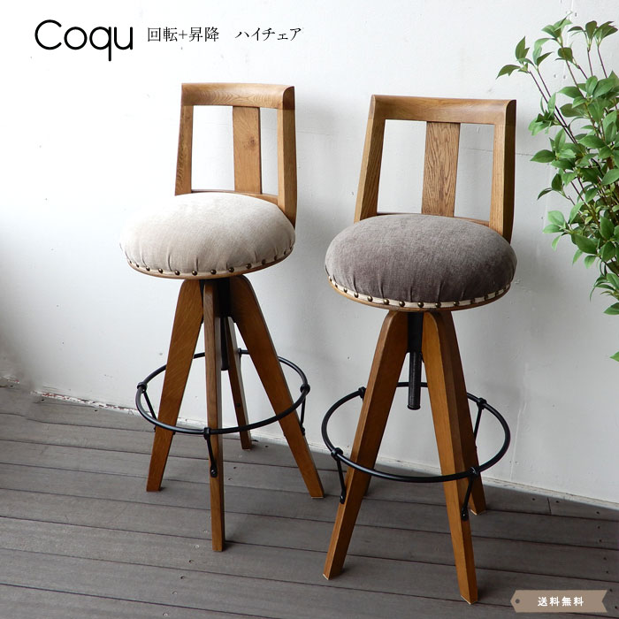 楽天市場】カウンターチェア カウンタースツール 椅子 イス バーチェア