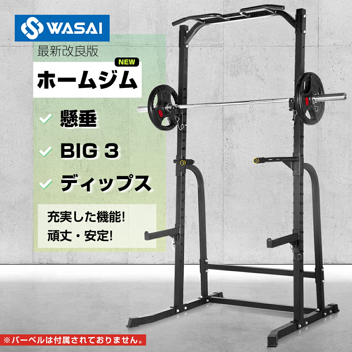 楽天市場】ハーフラック パワーラック セフティーバー搭載 バーベル