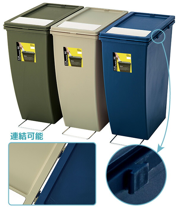 ユアサプライムス.com｜ダストボックス ゴミ箱 20L 連結可能 積み重ね