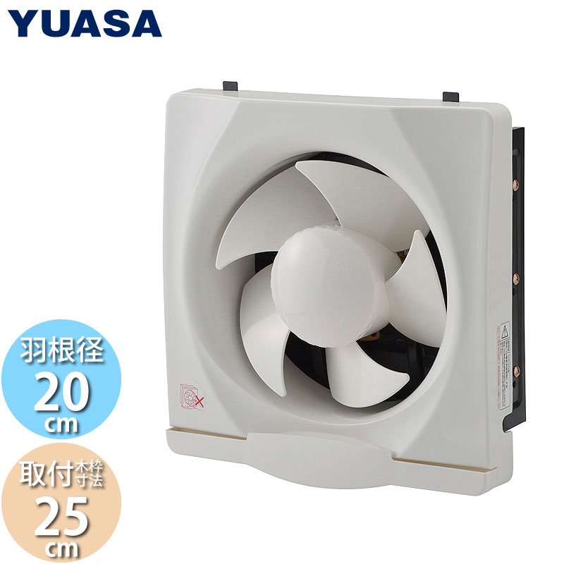 ユアサプライムス.com｜換気扇 キッチン 台所 一般換気扇 羽根径20cm