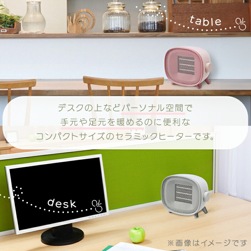ユアサプライムス.com｜ユアサプライムス ちいさなセラミックヒーター