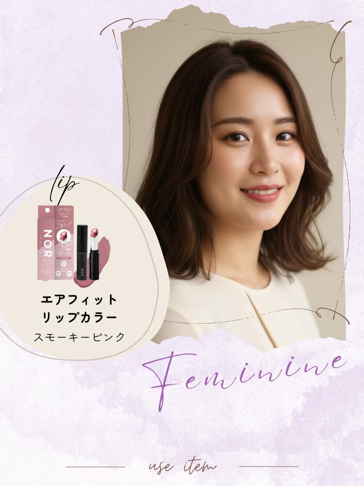 楽天市場】【スーパーセール50%OFF】NOR.（ノール） AIRFITLIPCOLOR