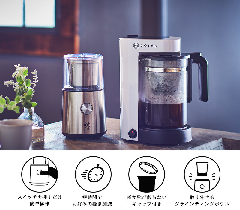 楽天市場】レビュー特典！ cores コレス 《 BLADE COFFEE GRINDER