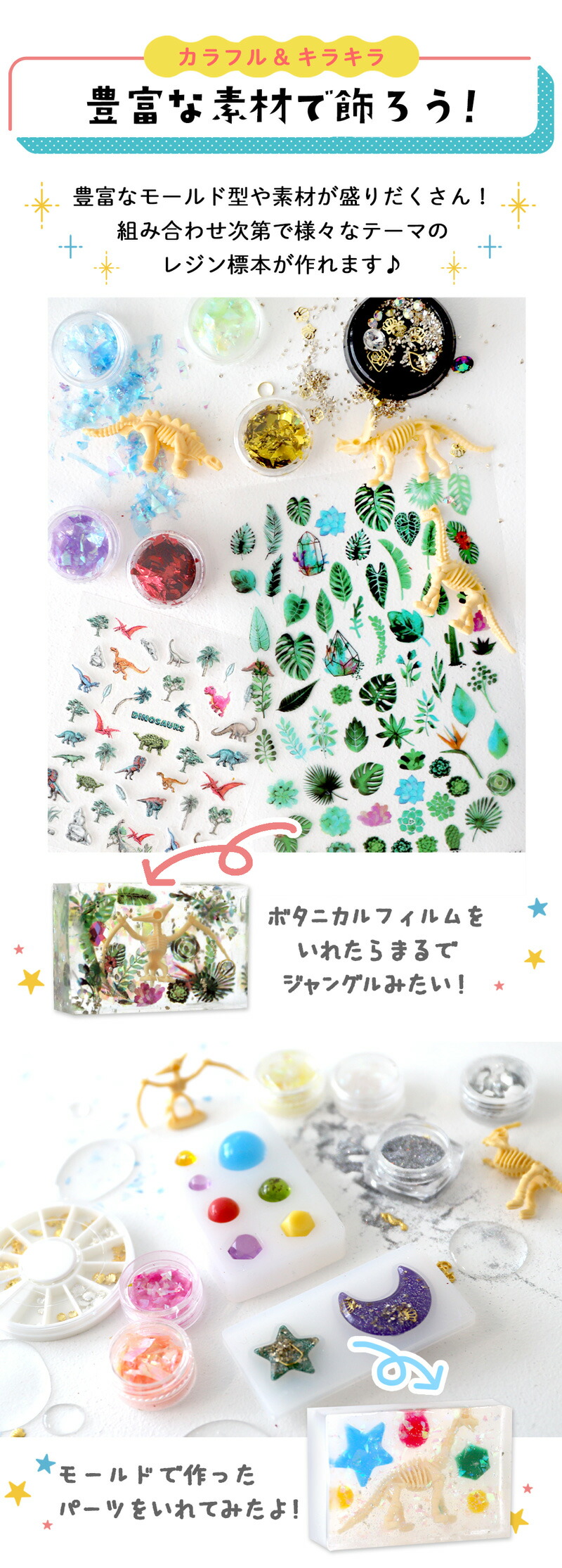 楽天市場】(ケラッタ) レジン 恐竜セット パーツ モールド レジン標本