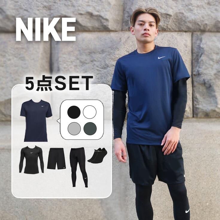 楽天市場】ナイキ 5点セット ランニングウェアセット メンズ 上下
