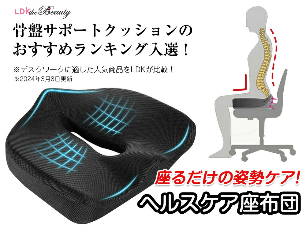 楽天市場】ポイント10倍！【極上の座り心地】 椅子 クッション 低反発