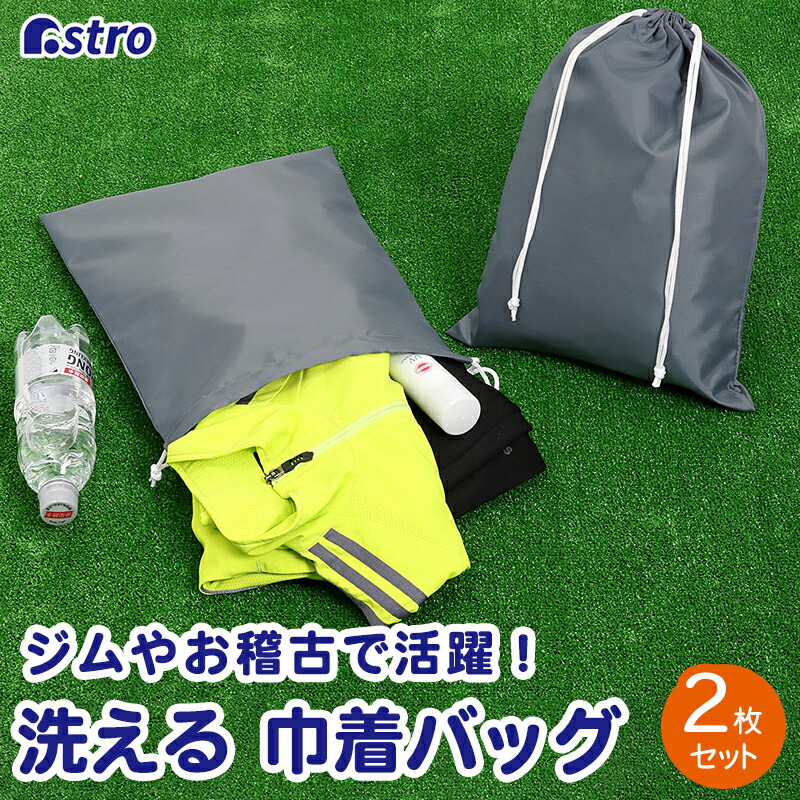 楽天市場】【期間限定特価】洗える シューズバッグ シューズケース
