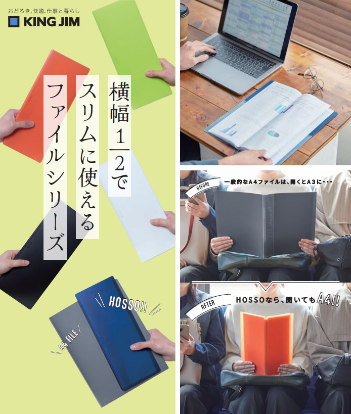 楽天市場】クリアーファイル ≪HOSSO≫ ホッソ A4二つ折りサイズ