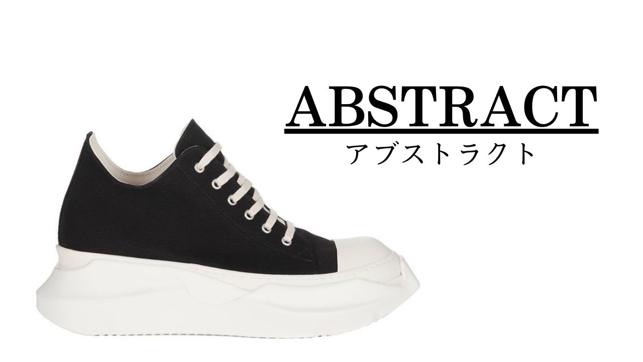 Rick Owens (リックオウエンス) - ABSTRACT / アブストラクト | 公式