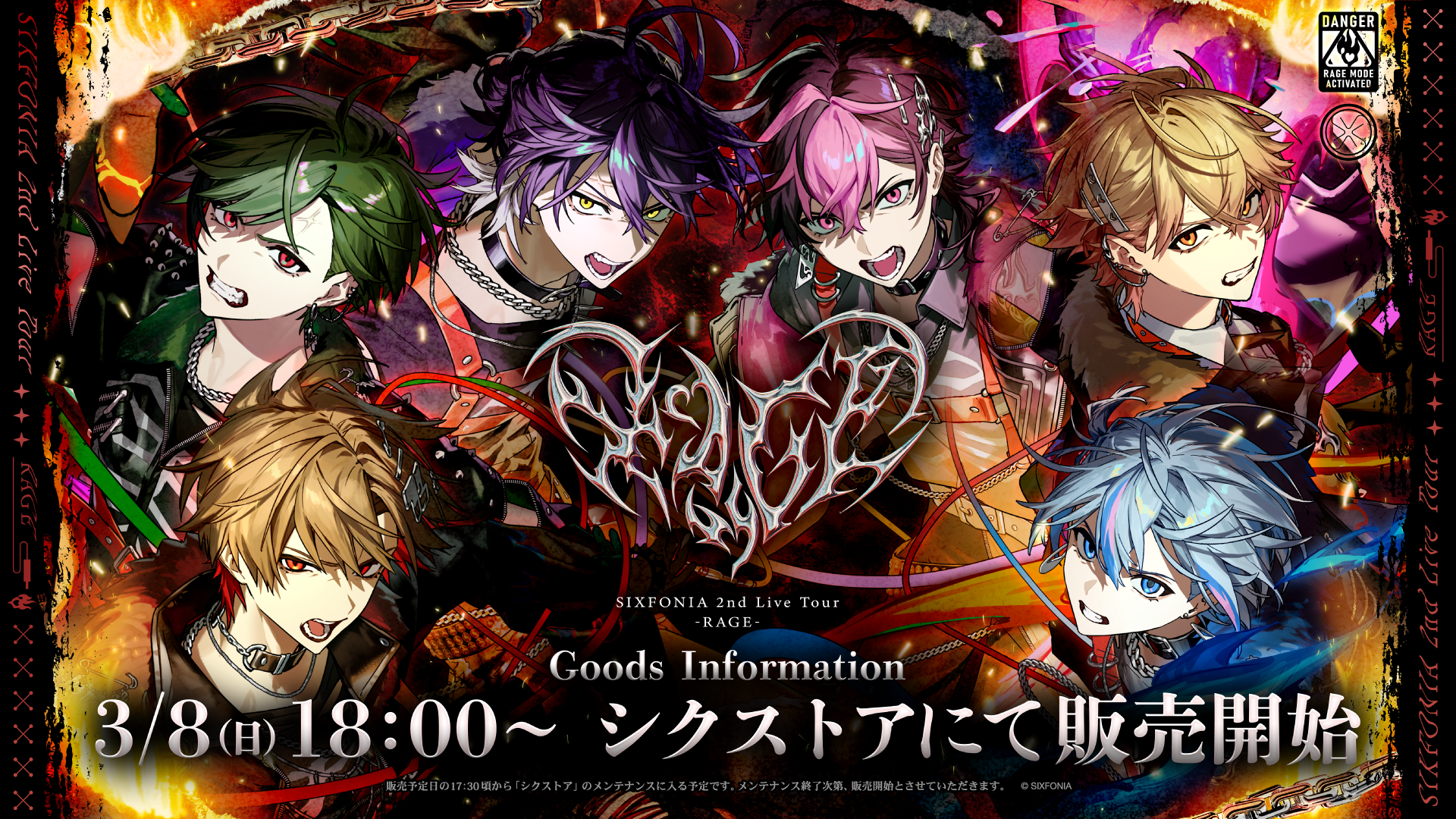 ◇SIXFONIA 2nd Live Tour -RAGE- グッズ販売のお知らせ
