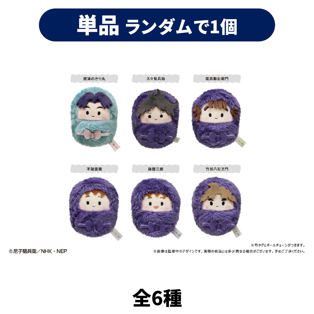 忍たま乱太郎 くるみたぴぬい Vol.2 pcs｜の通販はソフマップ[sofmap]