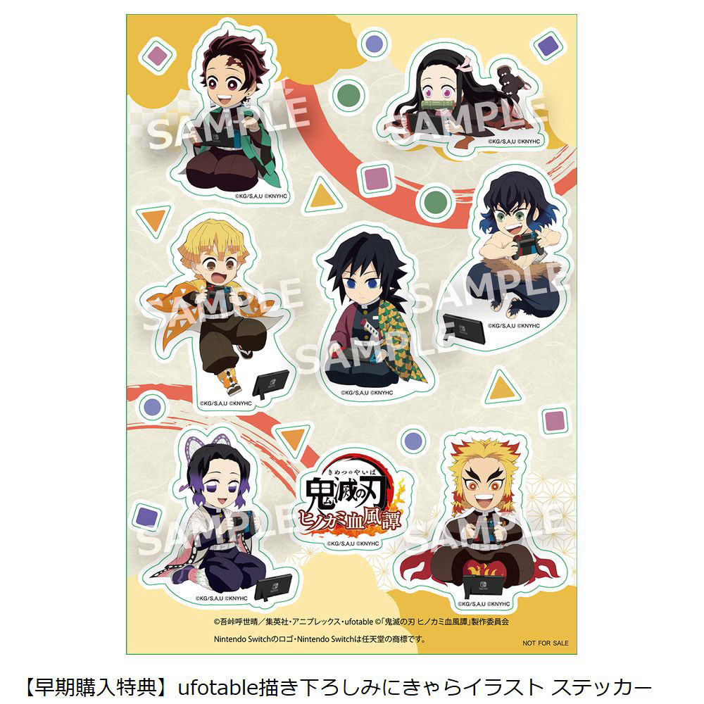 鬼滅の刃 ヒノカミ血風譚｜の通販はソフマップ[sofmap]