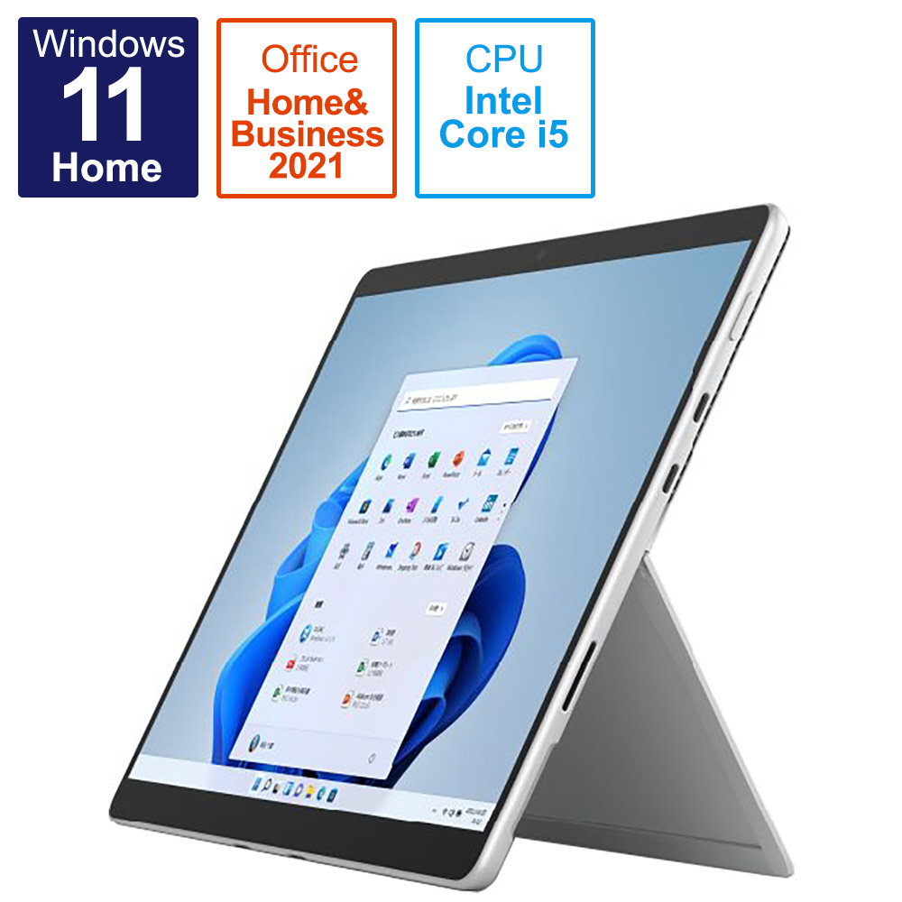 Surface Pro8 [Windows 11 Home/Intel Core i5/SSD 256GB/メモリ 8GB