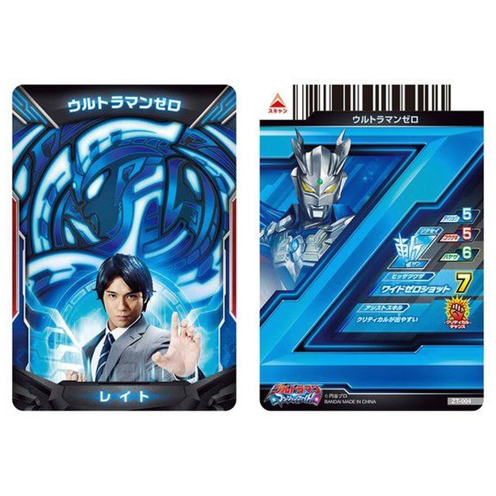 買取】ウルトラマンZ DXウルトラアクセスカード＆ウルトラメダルSP