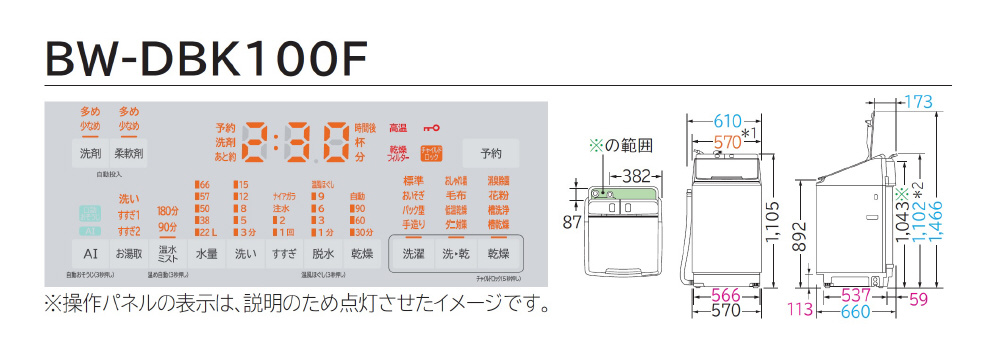 BW-DBK100F-S タテ型洗濯乾燥機 [洗濯10.0kg /乾燥5.5kg /ヒーター乾燥