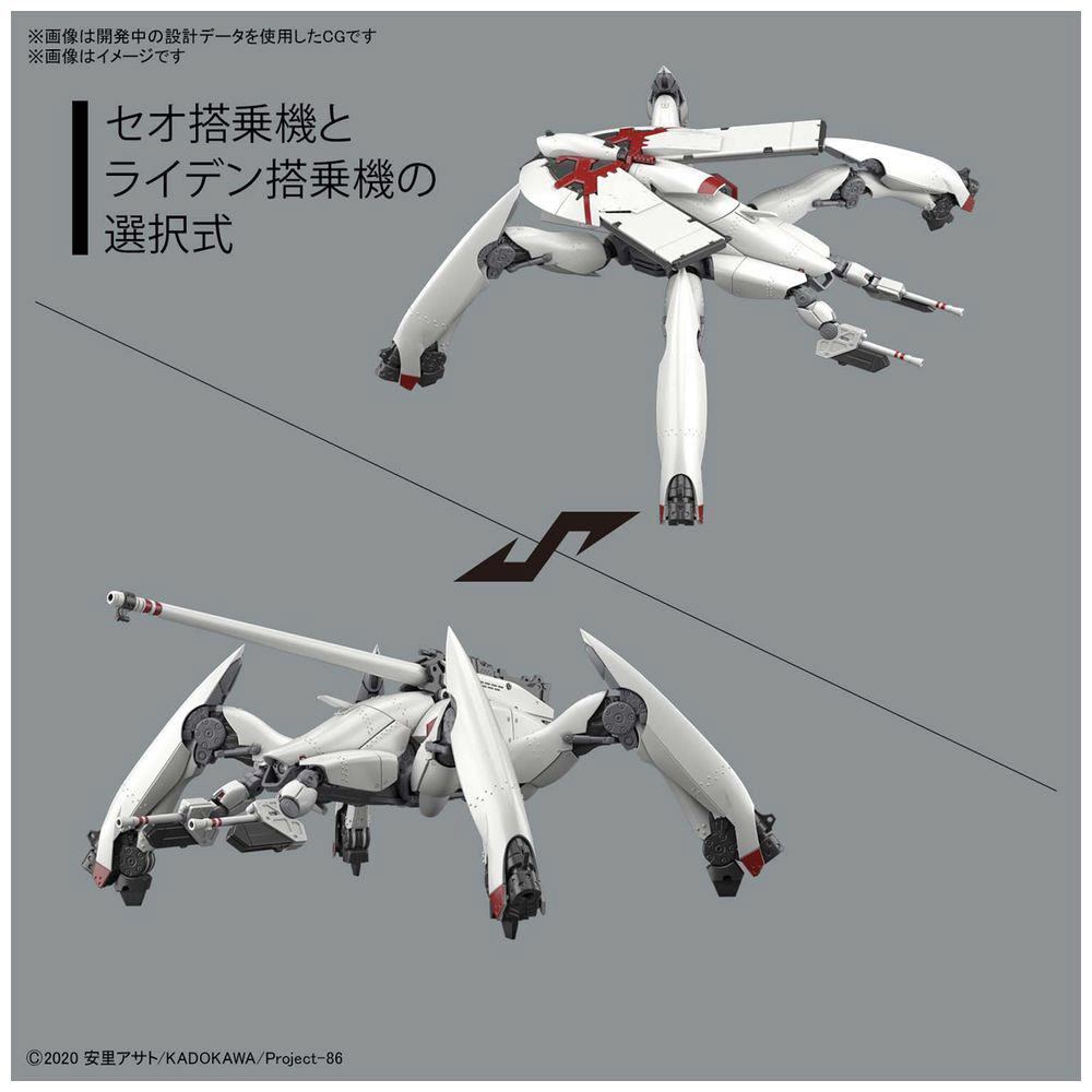 HG 1/48 86 ‐エイティシックス- レギンレイヴ（ライデン/セオ搭乗機