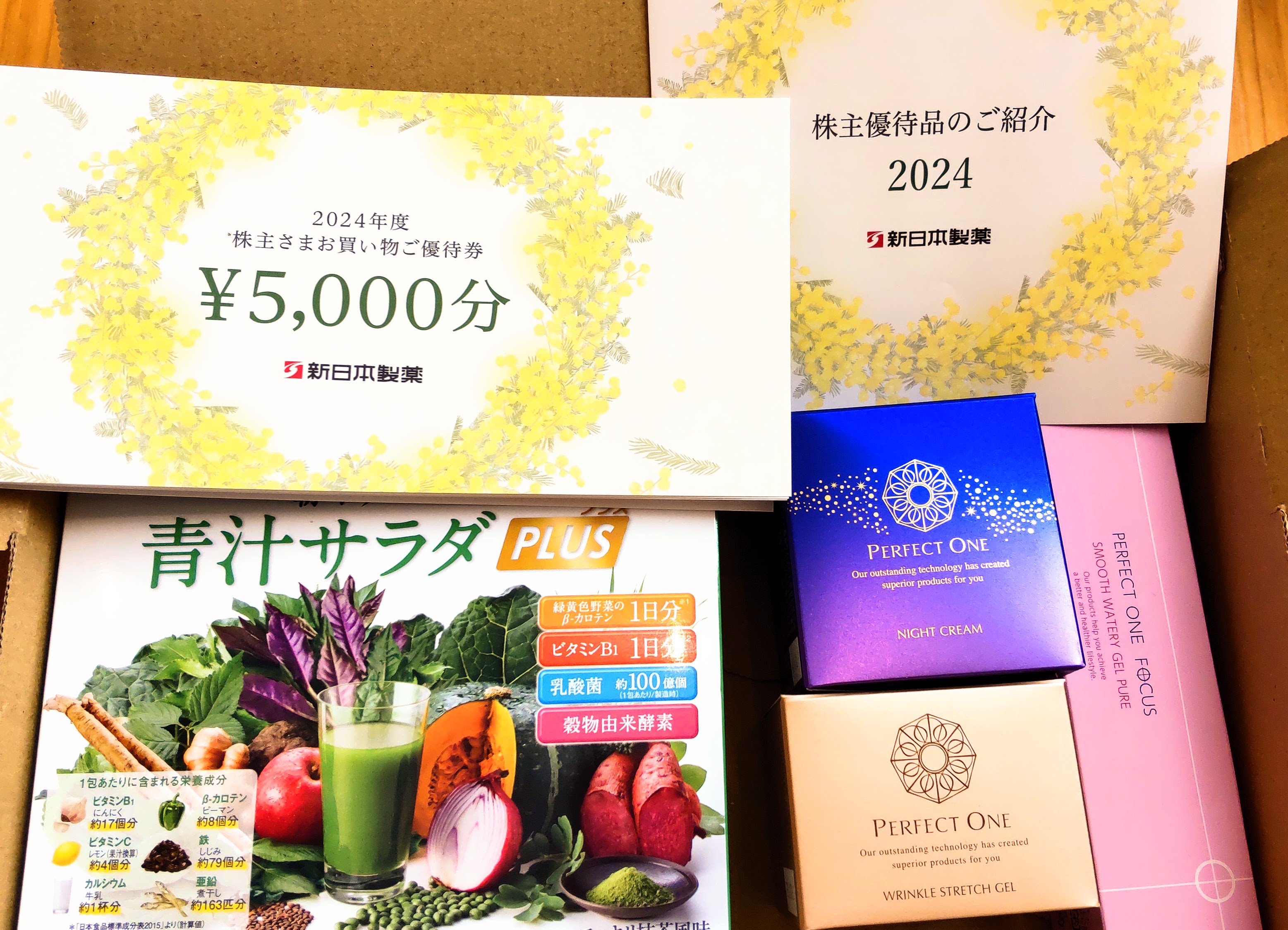4931】新日本製薬から株主優待が到着！自社化粧品など記念優待も(2024