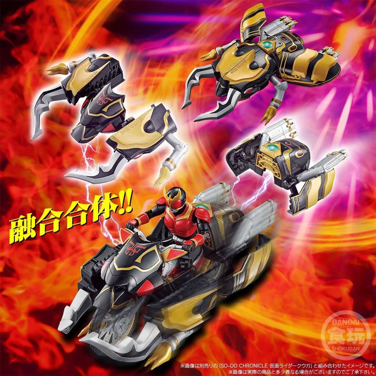 SO-DO CHRONICLE トライチェイサー2000&ゴウラムセット | 第3ブログ