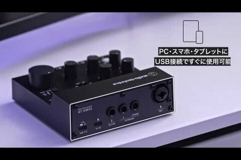 楽天市場】オーディオテクニカ AT-UMX3 USBオーディオミキサー