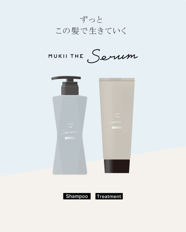 定期購入》MUKII THE serum shampoo＆treatment《serum シャンプー