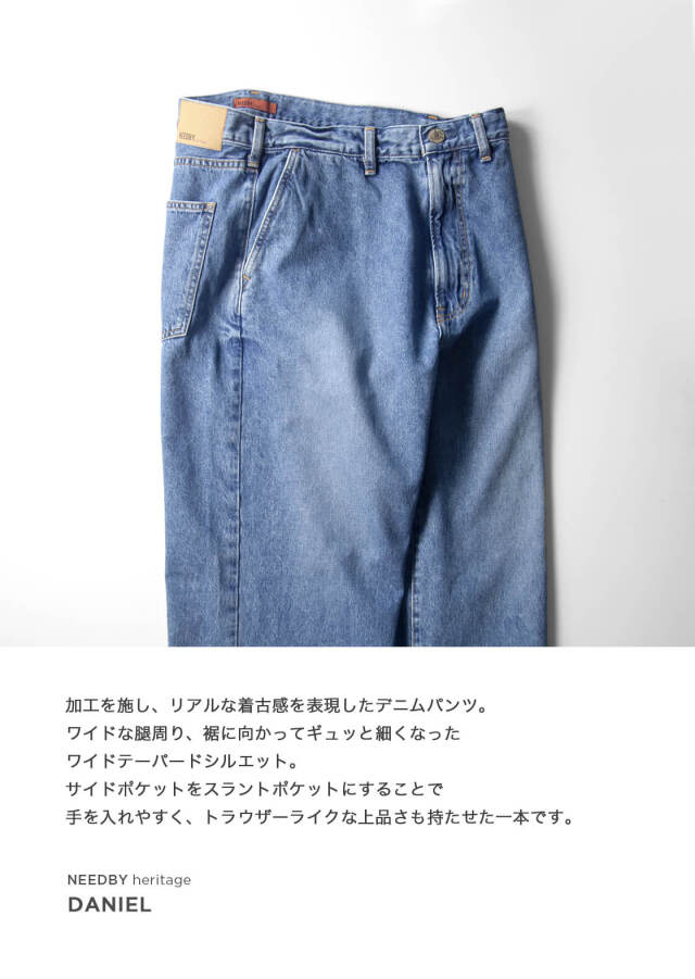 NEEDBY heritage ニードバイヘリテージ DANIEL ワイドテーパード