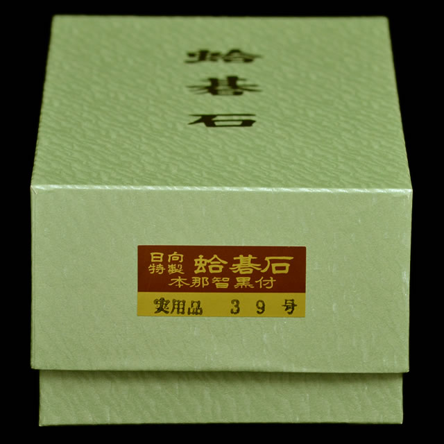本蛤碁石 実用39号 | 前川榧碁盤店