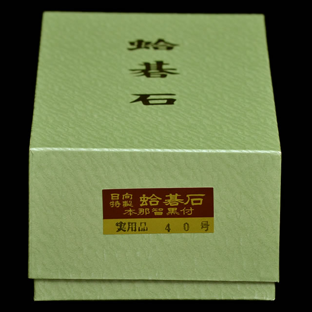 本蛤碁石 実用40号 | 前川榧碁盤店