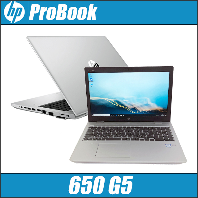 中古ノートパソコン HP ProBook 650 G5 通販 液晶15.6型 WPS Office