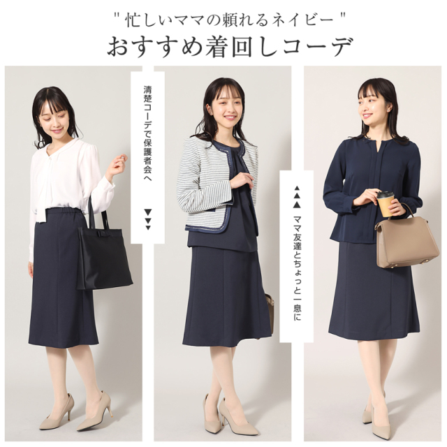 マーメイドラインスカート(紺)NS-008-SK