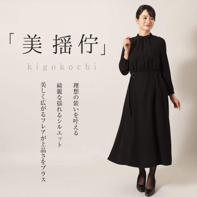 家庭で洗える】 ブラックフォーマル ノーカラージャケット＆前開き