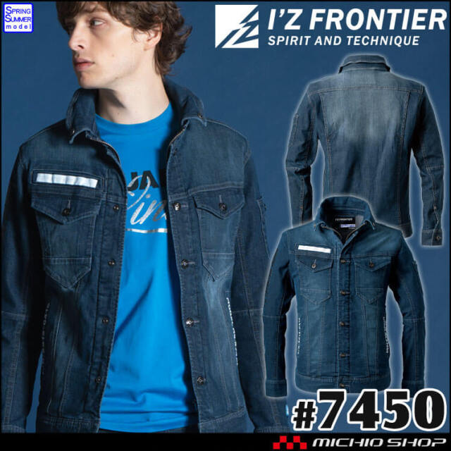 アイズフロンティア I'Z FRONTIER 接触冷感ストレッチデニムワーク
