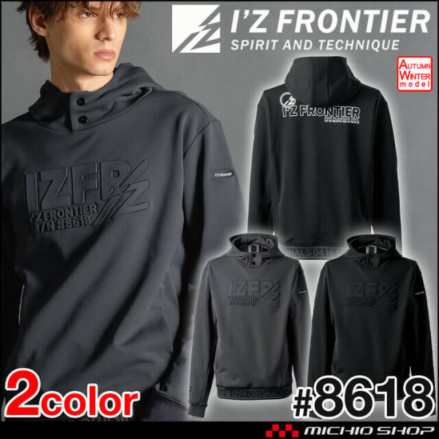アイズフロンティア IZ FRONTIER P.D.ライトウェイトストレッチ
