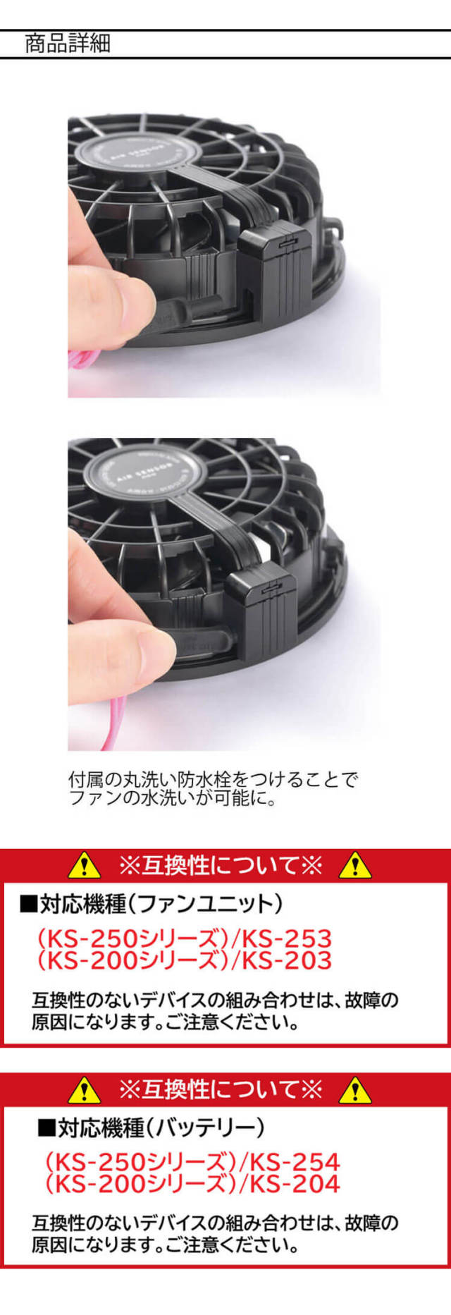 クロダルマ エアセンサーネオ 洗えるファン単体(2個セット) 丸洗い防水