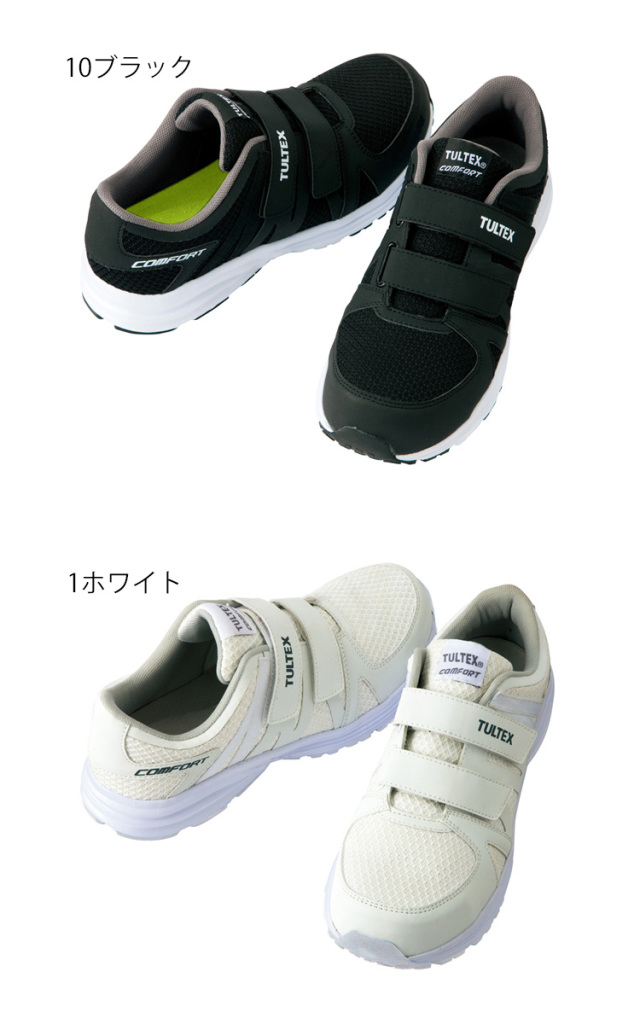 安全靴 アイトス AITOZ セフティーシューズ AZ-51651