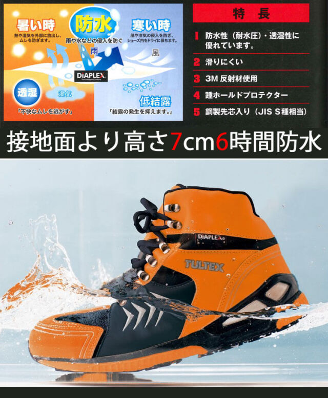 アイトス56380防水セーフティシューズ｜作業服・作業着の総合通販専門