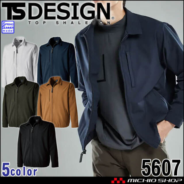 TSエコダブルライトクロススウィングトップ 5607 TS DESIGN (TS