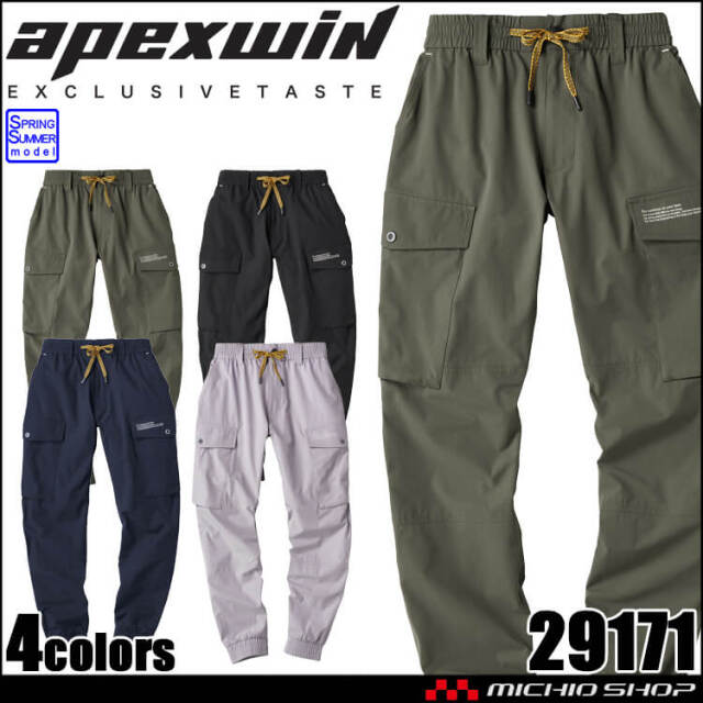 アタックベース ATACK BASE ストレッチジョガー 29171 APEX WIN 作業服