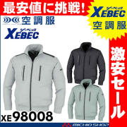 ジーベックXEBEC迷彩長袖ブルゾン | 空調服・ファン付き作業着なら