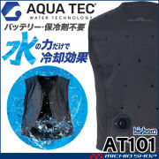 アクアウォーターベスト AT501(AT502) AQUA TEC ビッグボーン bigborn