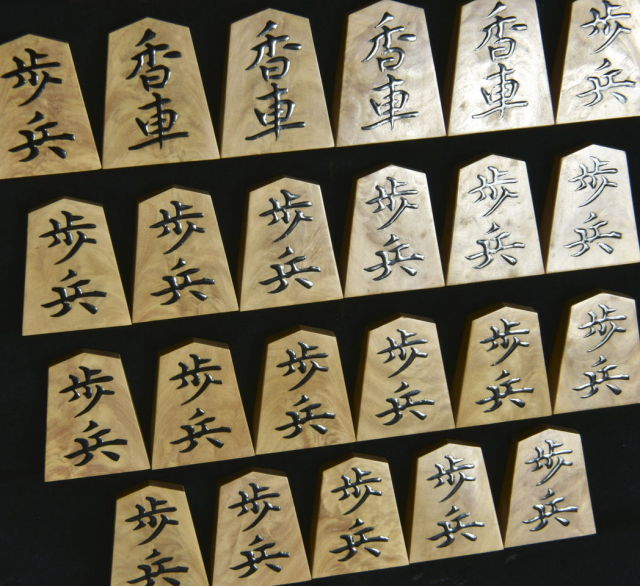 将棋駒 淡月作 雅鋒書 雲竜杢 盛揚