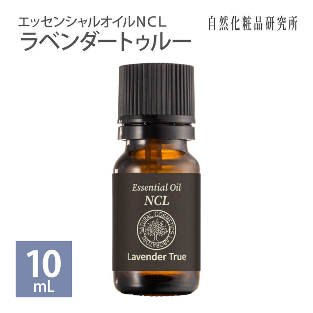 エッセンシャルオイルNCL 夜用ブレンド 10mL ( ラベンダートゥルー